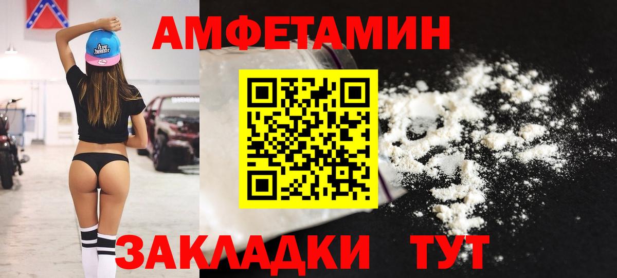 Амфетамин  Амфетамин 98%  Вход с VPN  Артёмовский 