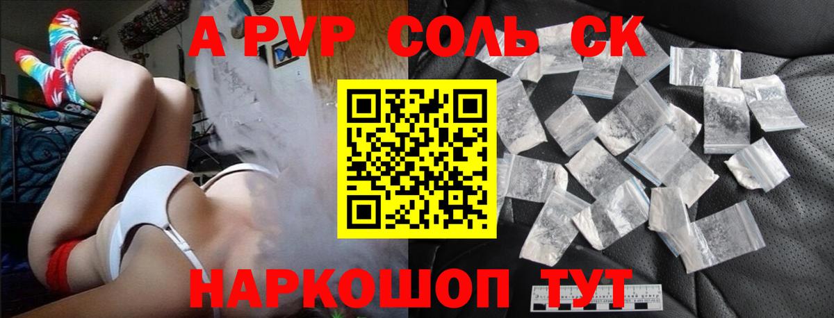 APVP СК КРИС Артёмовский