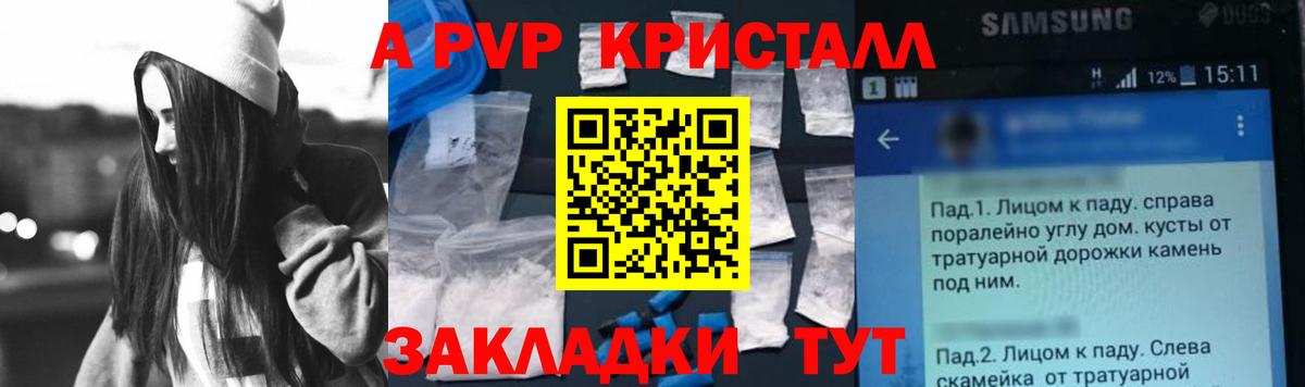 Alpha PVP VHQ  Вход с VPN  Alfa_PVP VHQ  Alpha PVP  Артёмовский 