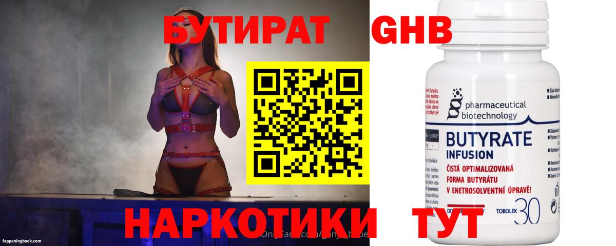 Бутират буратино  Бутират  Артёмовский  Вход с VPN 