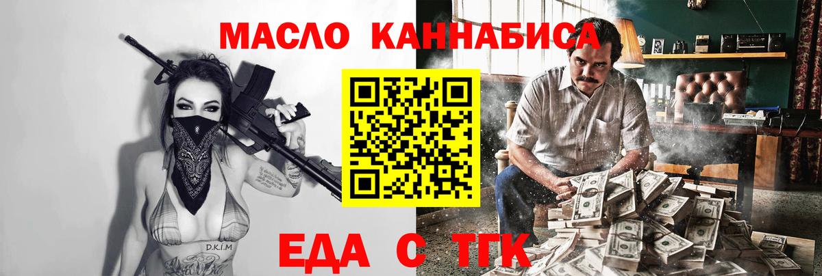 Артёмовский  Canna-Cookies марихуана  Вход с VPN 