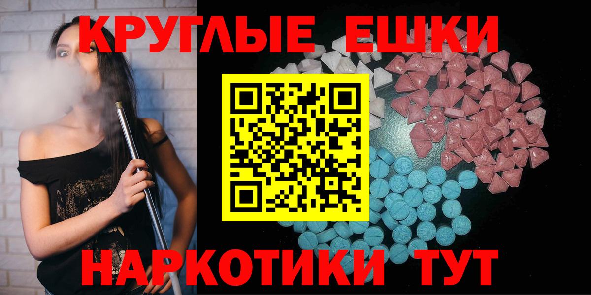 ЭКСТАЗИ  Вход с VPN  Артёмовский  маркетплейс формула  Экстази MDMA  Ecstasy 99% 