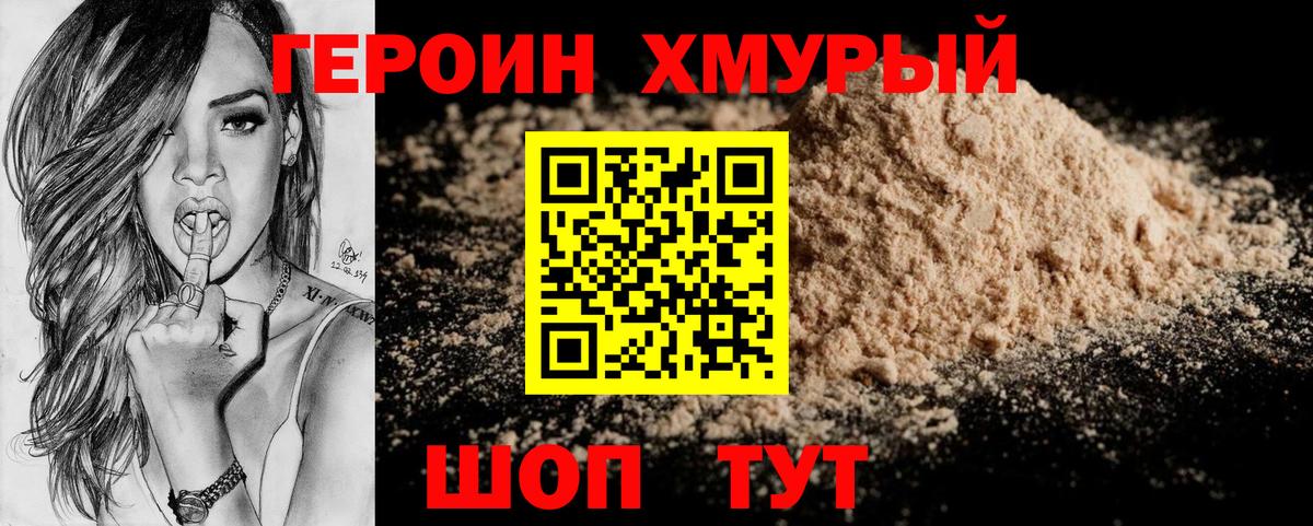 Артёмовский  ГЕРОИН герыч  Вход с VPN 