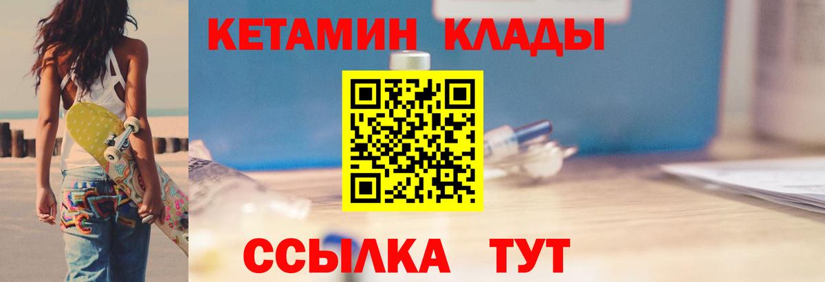 Кетамин ketamine Артёмовский