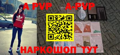 стаф Апшеронск