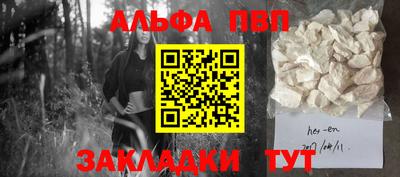 стаф Апшеронск