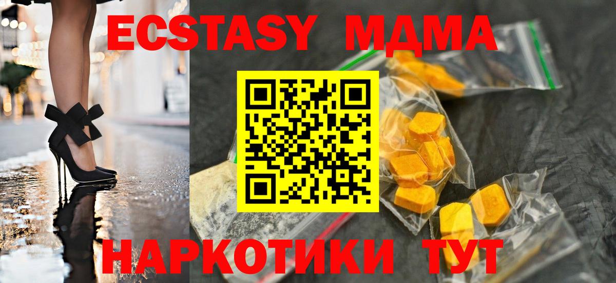 МДМА VHQ  MDMA VHQ  Вход с VPN  Артёмовский 