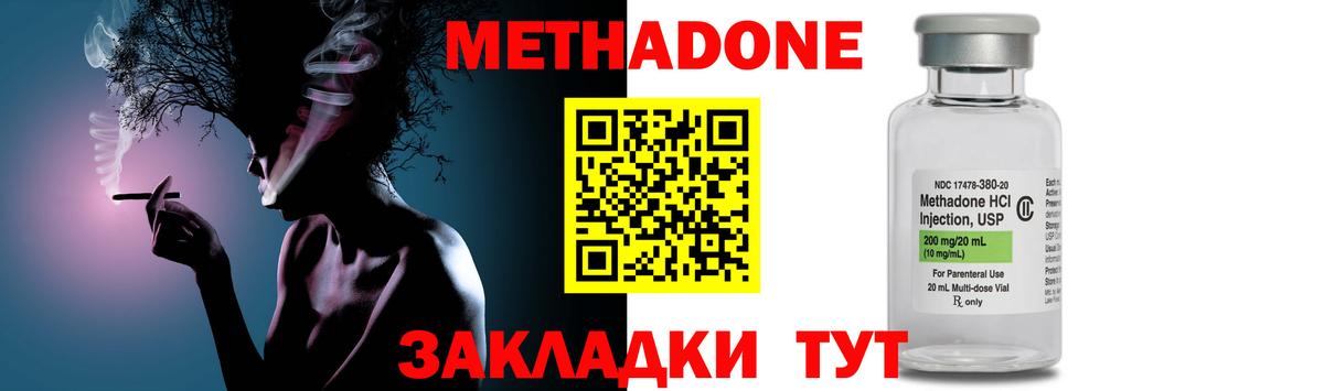 Артёмовский  МЕТАДОН кристалл  МЕТАДОН мёд  Вход с VPN 