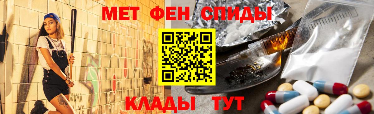 МЕТАМФЕТАМИН кристалл Артёмовский
