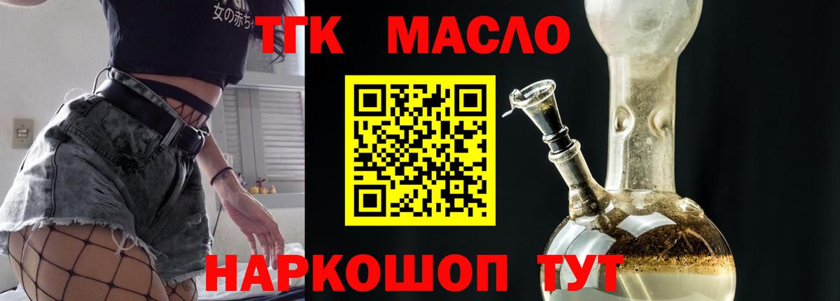 Артёмовский  ТГК жижа  Вход с VPN 
