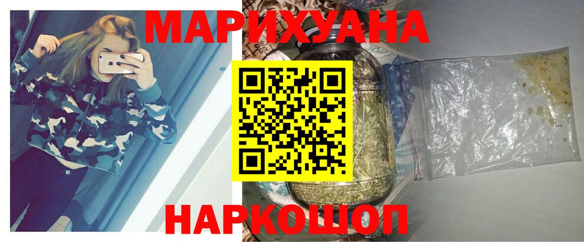 Каннабис AK-47  Вход с VPN  Канабис LSD WEED  Марихуана сатива  Каннабис конопля  Артёмовский 